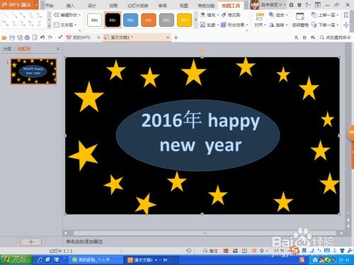 使用PPT進行電腦圖文設計的實用指南