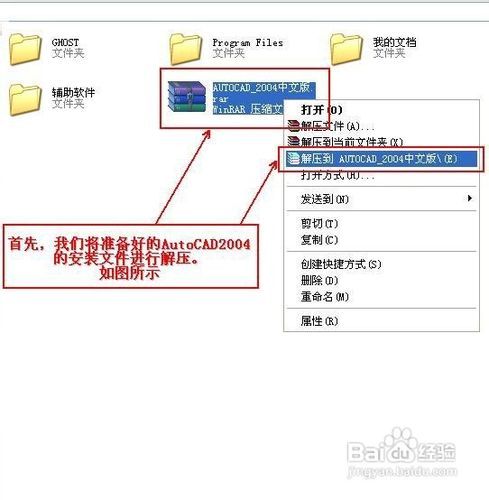 AutoCAD 2004 安裝圖文教程 從零開始輕松上手電腦圖文設計