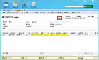 噴繪記賬軟件業務跟蹤圖文設計功能電腦操作全攻略